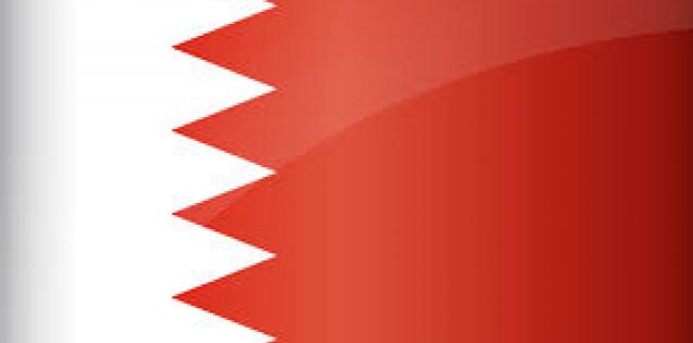 Bahrain Flag